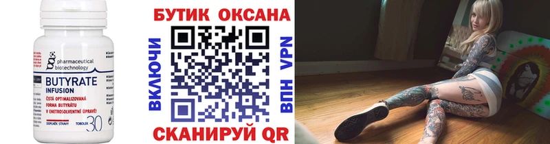 БУТИРАТ BDO  это Telegram  Трубчевск 