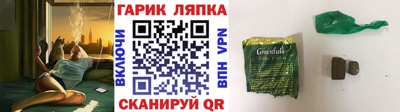 Гашиш гарик  Трубчевск 