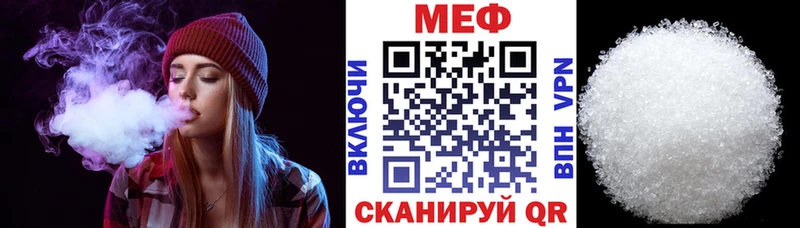 МЕФ мяу мяу  blacksprut вход  Трубчевск 