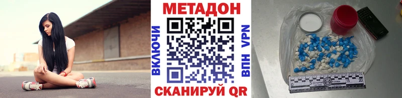 Метадон methadone  Трубчевск 